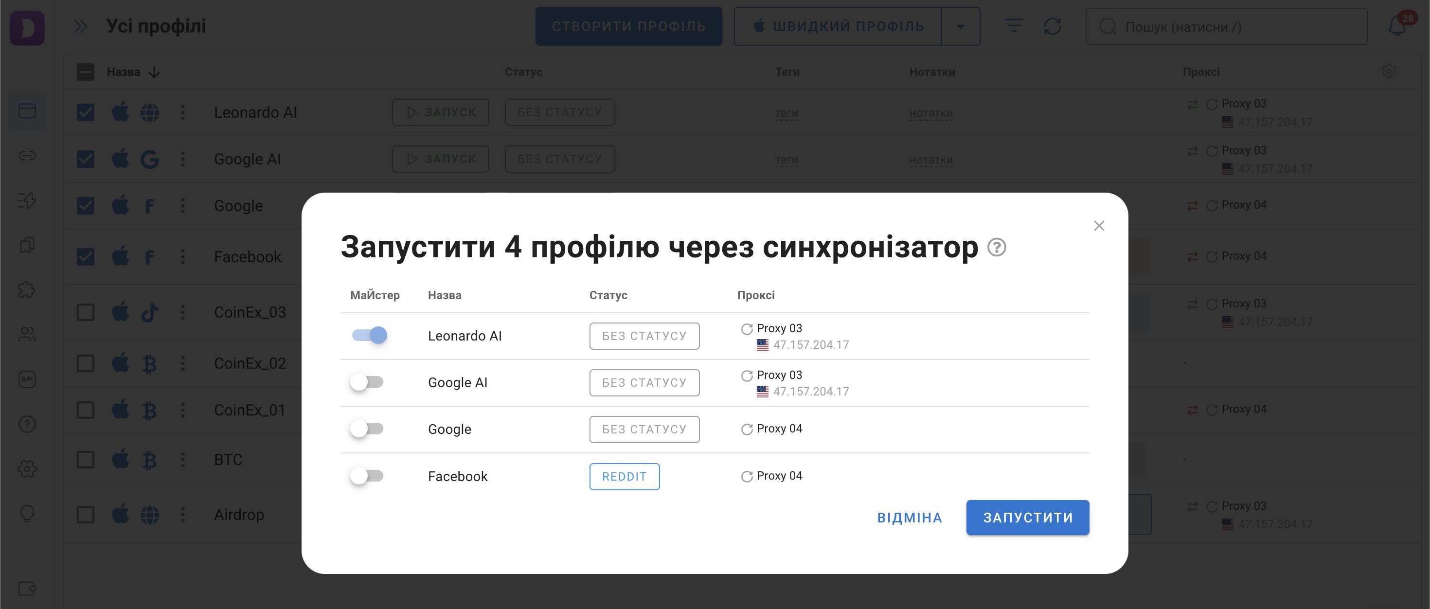 Dolphin Anty — Автоматизація (8)